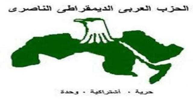 الحزب الناصري يعلن بيان هام بعبارات شديدة اللجهة حول الأوضاع في ليبيا